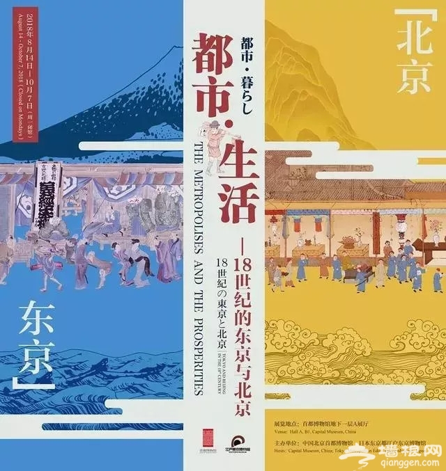 2018北京首都博物馆国庆节免费展览[墙根网]