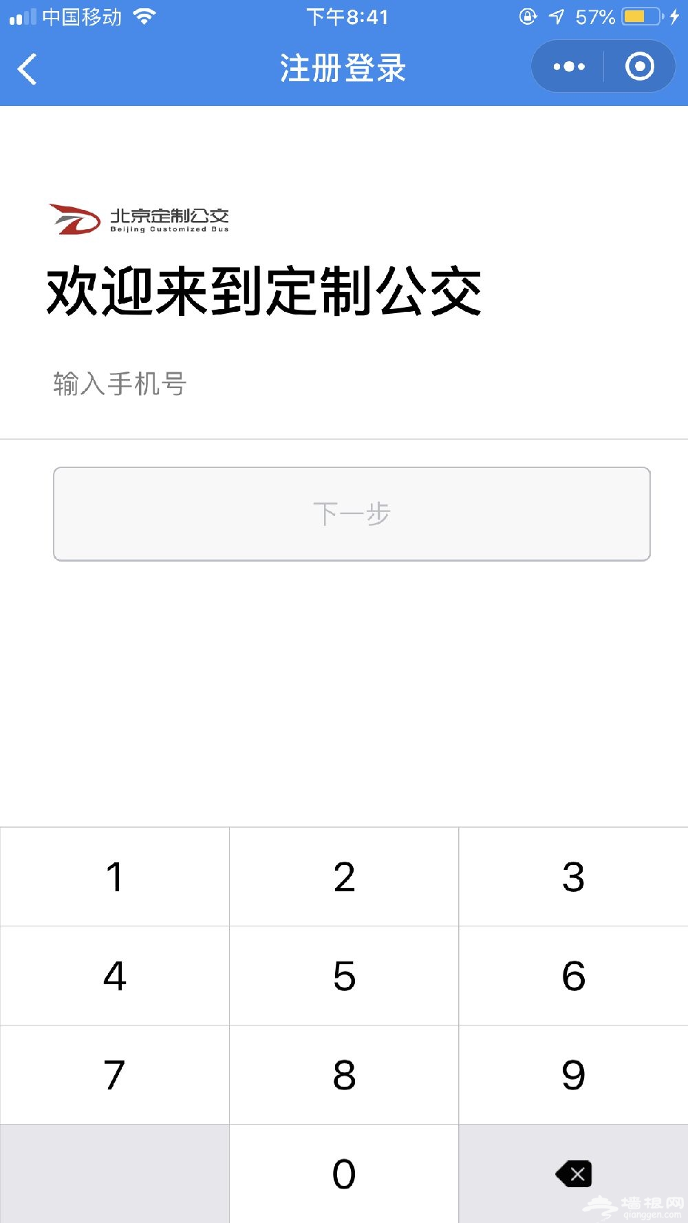北京南站合乘定制公交[墙根网]