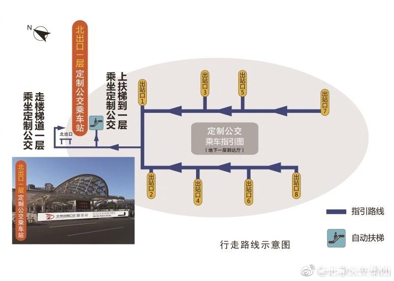 北京南站合乘定制公交[墙根网]