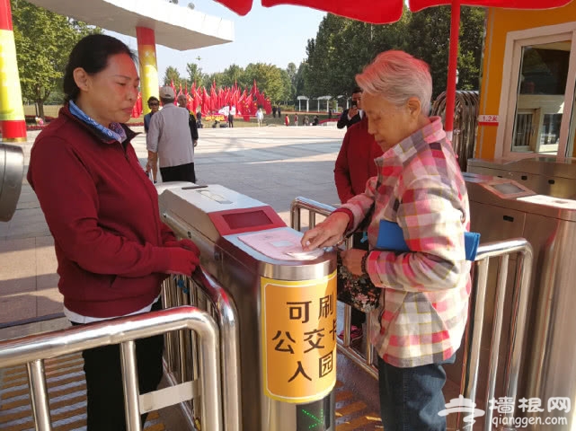 北京朝阳公园线上购票“十一”开启，游客可直接公交一卡通入园[墙根网]