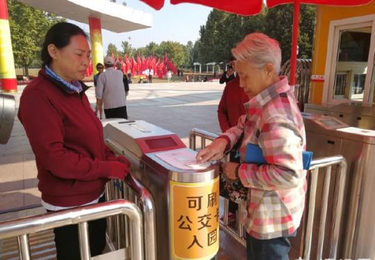 北京朝阳公园线上购票“十一”开启，游客可直接公交一卡通入园