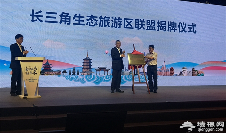 长三角生态旅游区联盟一卡通今天发布，199元逛遍15大景区[墙根网]