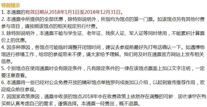 2019北京博物馆通票价格、包含景点及购买入口公布[墙根网]