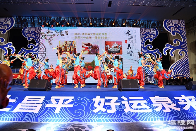 第十五届北京·昌平温泉文化节开幕