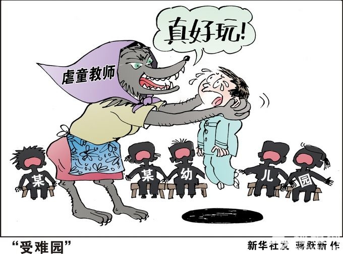 上海携程亲子园虐童案开庭：8名被告人均当庭认罪悔罪[墙根网]