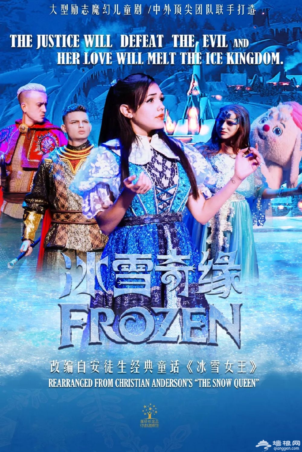 2018北京欢乐谷十一国庆期间儿童剧演出一览[墙根网]