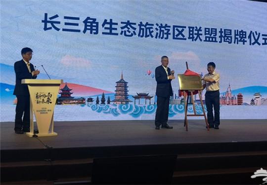 长三角生态旅游区联盟一卡通今天发布，199元逛遍15大景区