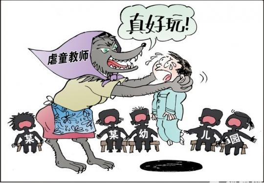 上海携程亲子园虐童案开庭：8名被告人均当庭认罪悔罪