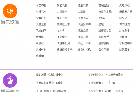 2018北京欢乐谷国庆活动特惠门票买一送一（附购票入口）