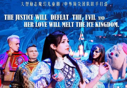 2018北京欢乐谷十一国庆期间儿童剧演出一览