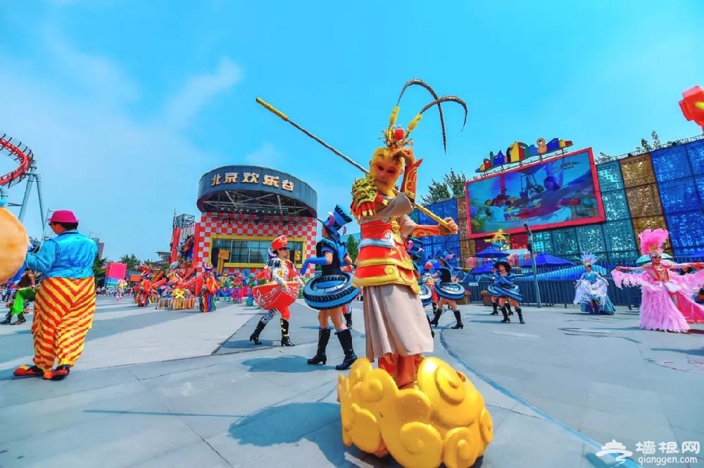 2018十一北京欢乐谷国际魔术节活动时间优惠门票
