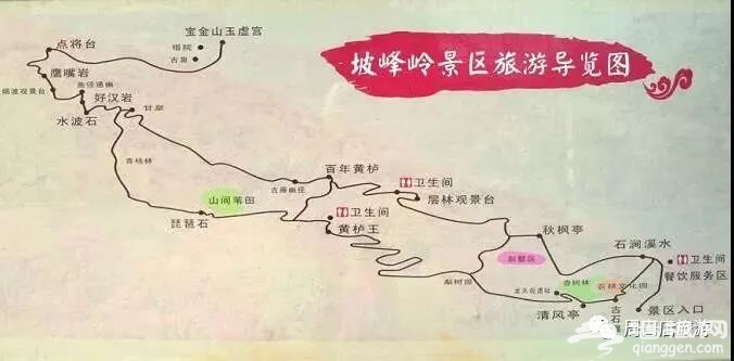 2018北京坡峰岭红叶节门票价格、种类及购买入口