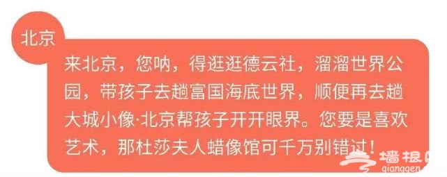 【京津冀·艾玩儿一卡通】仅85元，抢购2019艾玩儿会员卡电子券[墙根网]