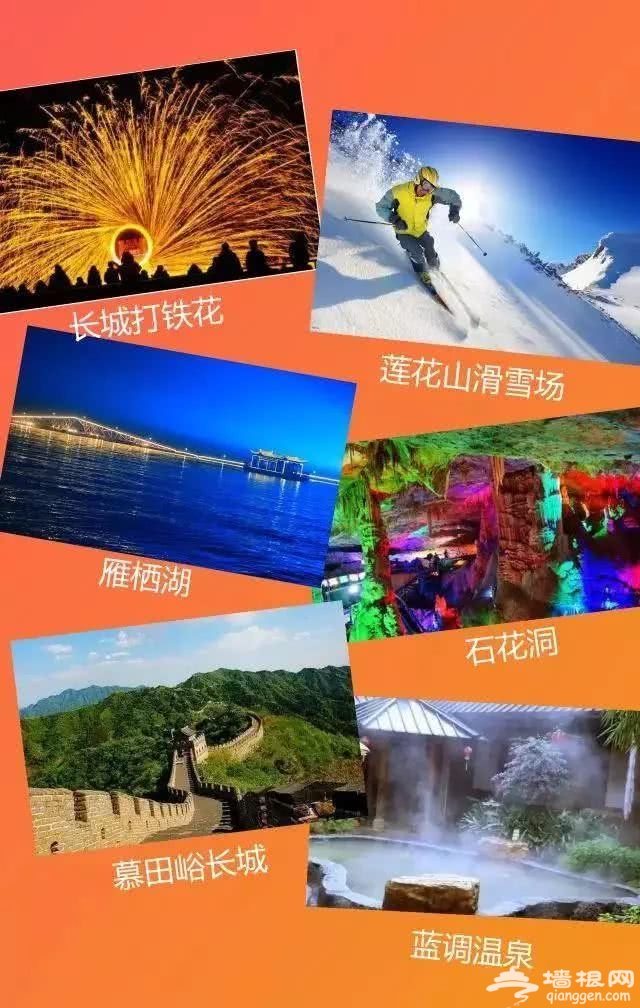 【京津冀·艾玩儿一卡通】仅85元，抢购2019艾玩儿会员卡电子券[墙根网]