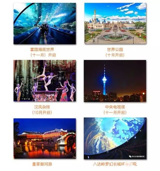 【京津冀·艾玩儿一卡通】仅85元，抢购2019艾玩儿会员卡电子券[墙根网]