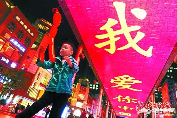 “我爱你中国” 11处形式多样的国庆灯光秀点亮北京夜空[墙根网]