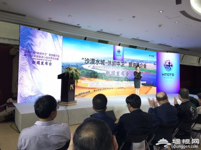 “2018环球旅游小姐世界总决赛”将在宁夏中卫举行[墙根网]