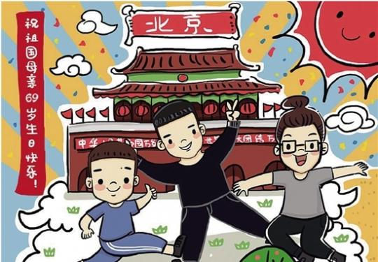 国庆假期 计划已安排妥当