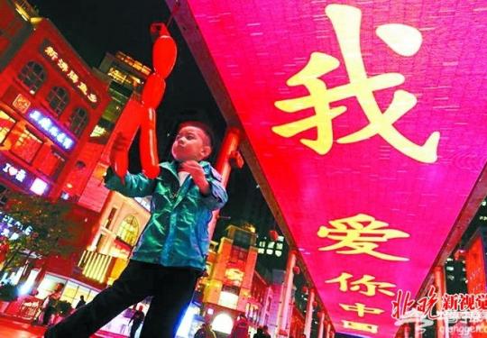 “我爱你中国” 11处形式多样的国庆灯光秀点亮北京夜空