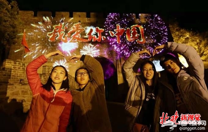 “我爱你中国”灯光秀璀璨闪耀八达岭长城 庆祝祖国母亲“生日”[墙根网]
