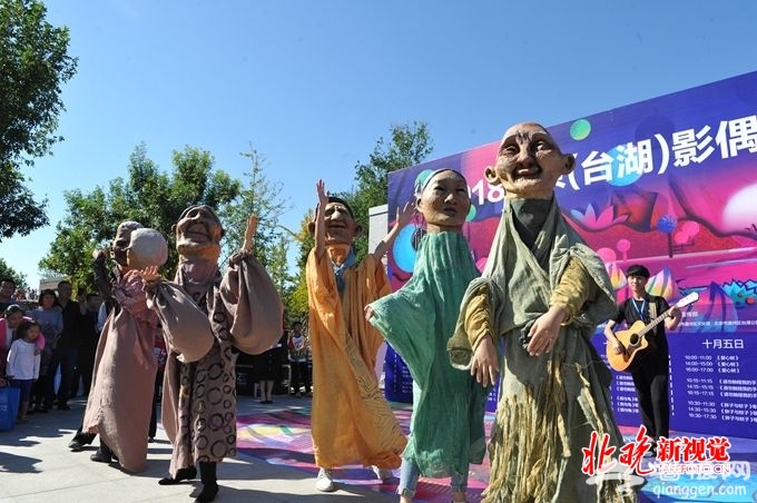 北京通州台湖影偶艺术周前天开幕，走进这里你就是演员