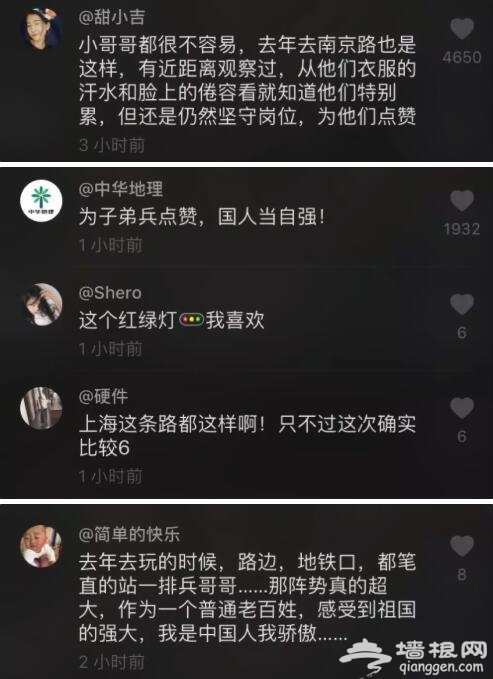 《上海南京路的武警》，每一帧都帅爆了！[墙根网]