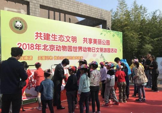北京动物园上演科普剧纪念世界动物日 让游客在玩中涨知识