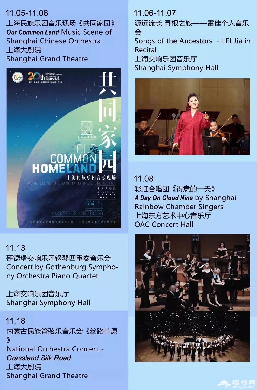 2018上海国际艺术节优惠票购票地址及方式