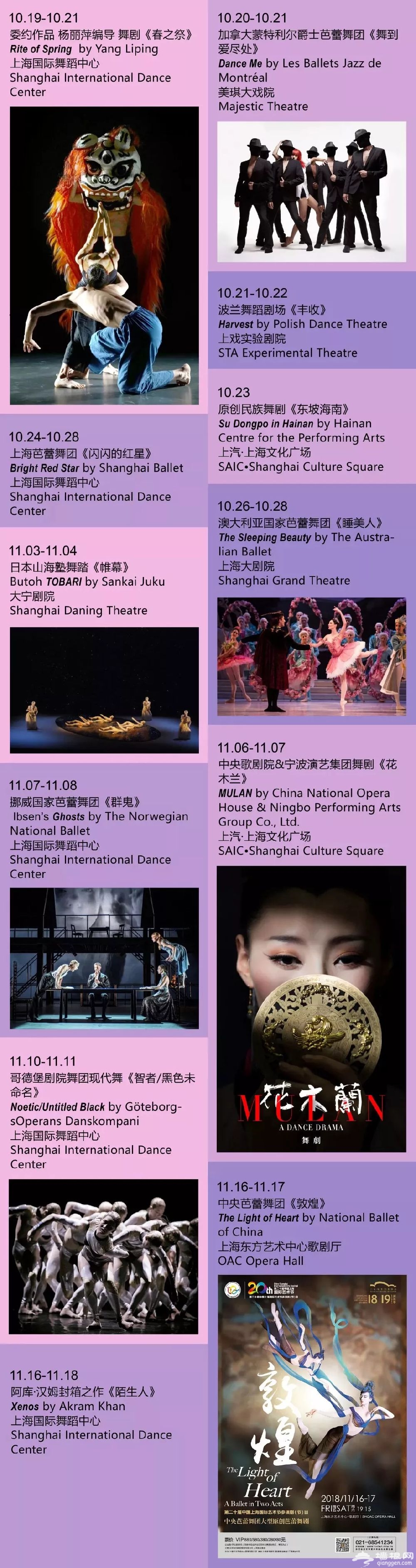 2018上海国际艺术节优惠票购票地址及方式