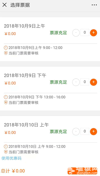 2018双创周北京会场主题展参观网上预约指南