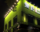 蒙料-精品蒙餐  9种吃法的望京吃肉神店