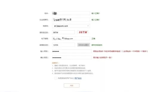 跨省异地就医直接结算网上操作流程