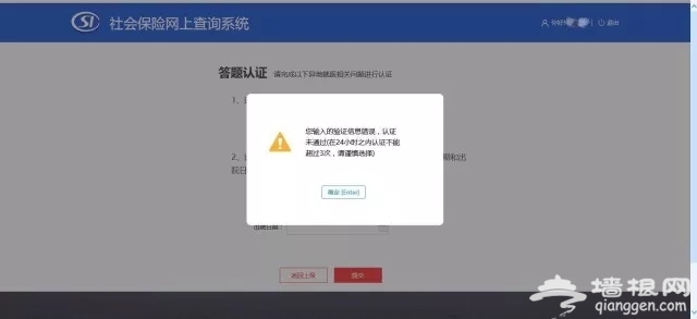 跨省异地就医直接结算网上操作流程