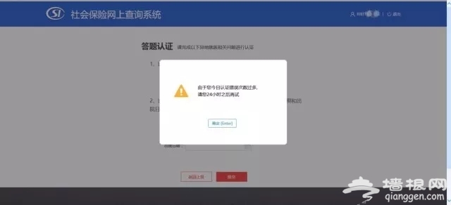 跨省异地就医直接结算网上操作流程