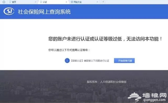 跨省异地就医直接结算网上操作流程
