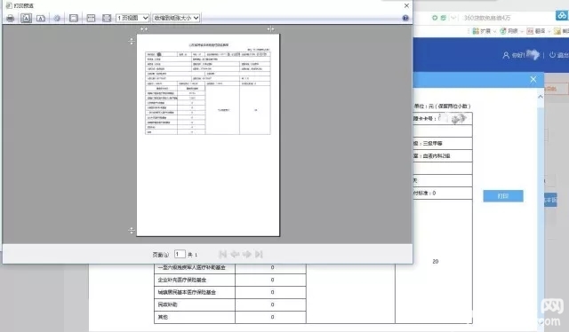 跨省异地就医直接结算网上操作流程