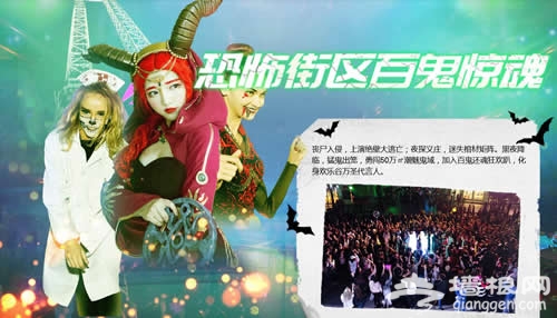2018上海欢乐谷万圣节时间活动一览[墙根网]