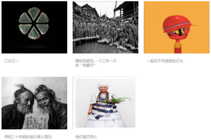 2018北京国际摄影周时间、地点、展览及活动[墙根网]