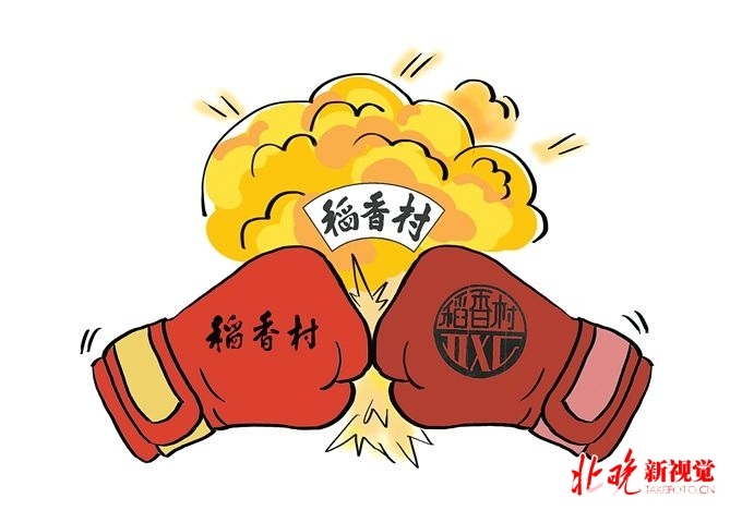 苏州稻香村：我们认为这个判决回归了商标法的规则本身[墙根网]