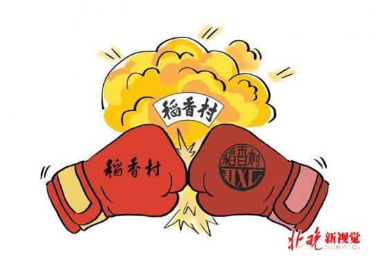 苏州稻香村：我们认为这个判决回归了商标法的规则本身