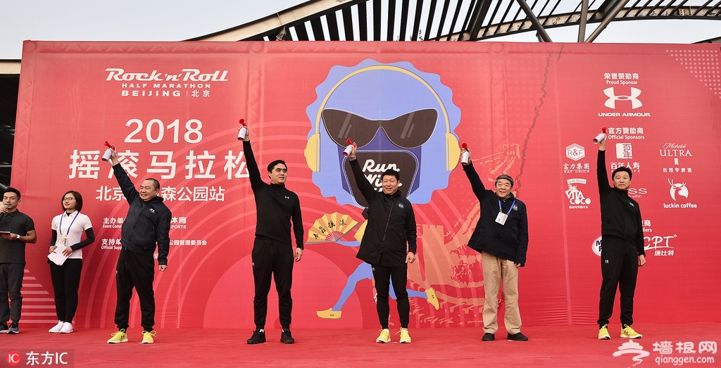 2018摇滚马拉松北京站10月13日鸣枪开跑[墙根网]