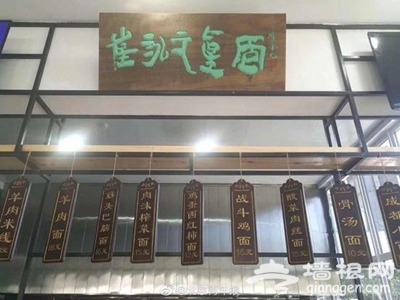 崔永元真面饭馆试营业 牌匾由崔永元亲手写下