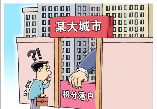 2018年度北京积分落户人员姓名分数单位信息公示 十问十答为您解惑