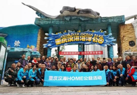 2018重庆汉海海洋公园重阳节特价门票39.9元