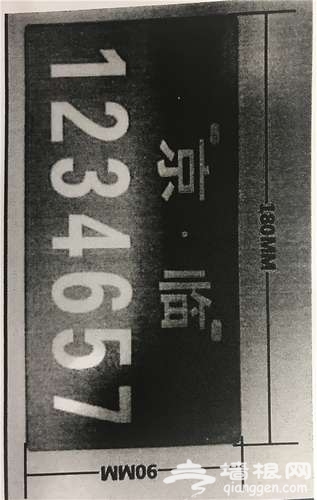北京交警APP怎么办临时标识拍照(图解)