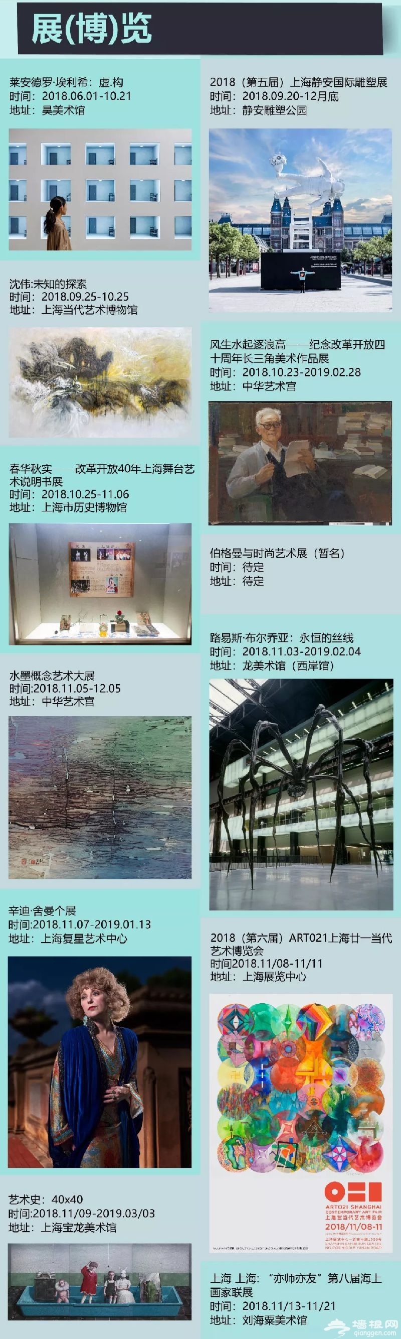 2018上海国际艺术节时间+演出节目单+门票