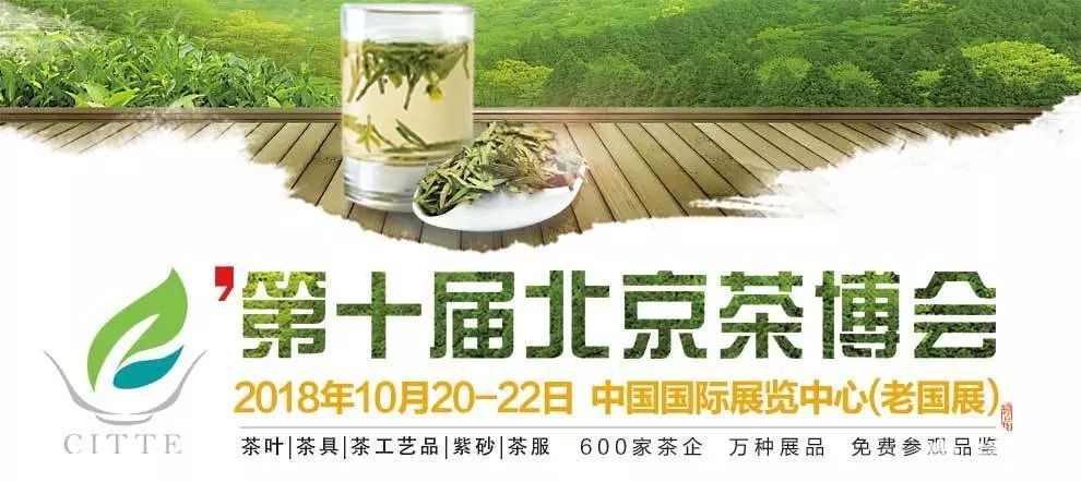 2019北京茶博会参观指南（时间+地点+门票+展品）[墙根网]