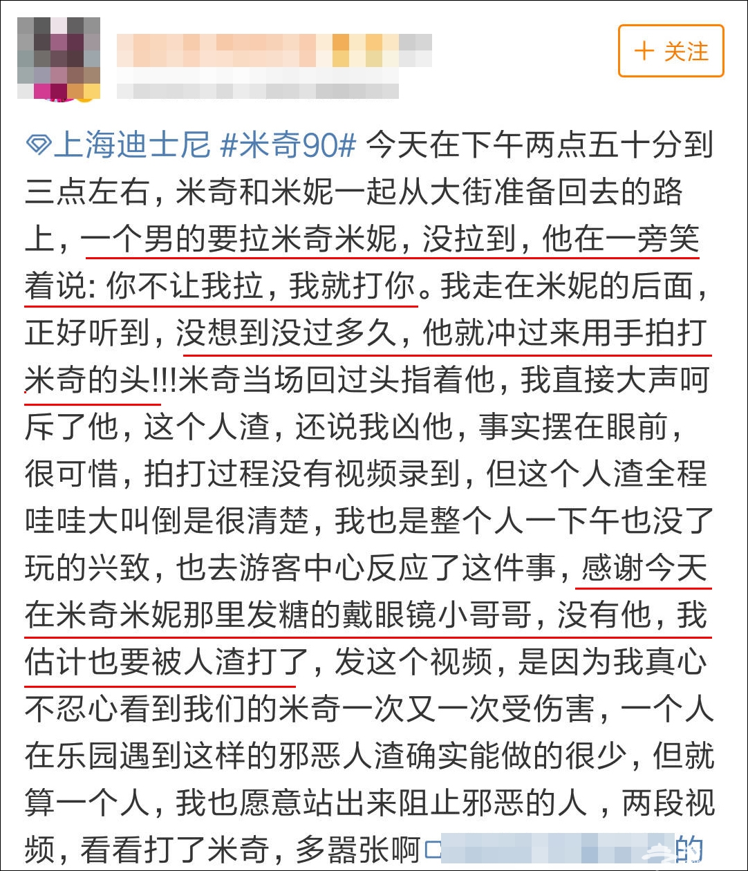 迪士尼米奇被拍头 有些人就不能学学什么叫做尊重吗?