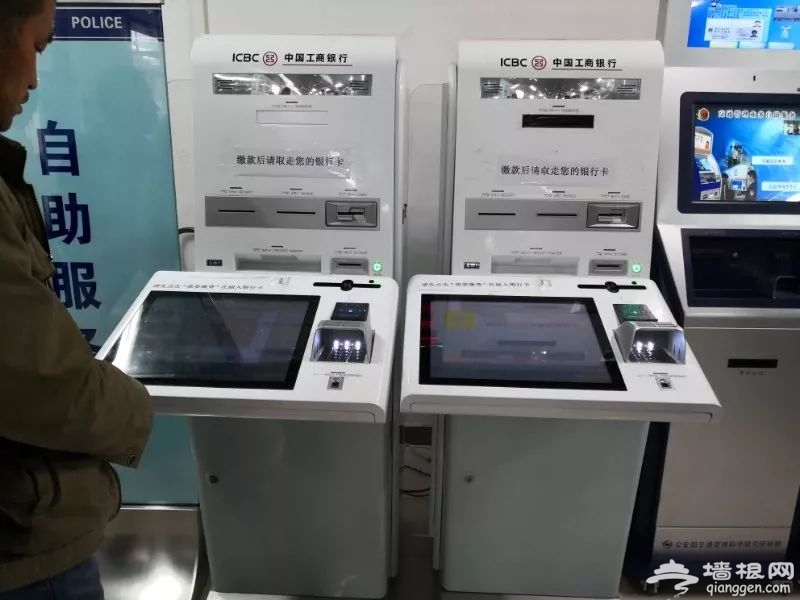 2018年10月22日起北京交通罚款可使用微信、支付宝缴纳[墙根网]