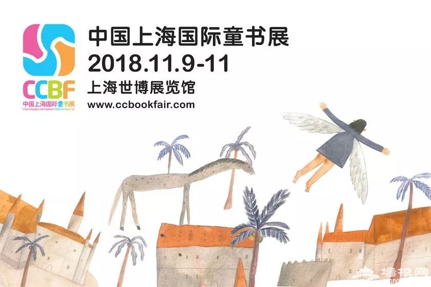 2018上海国际童书展时间 门票 交通攻略